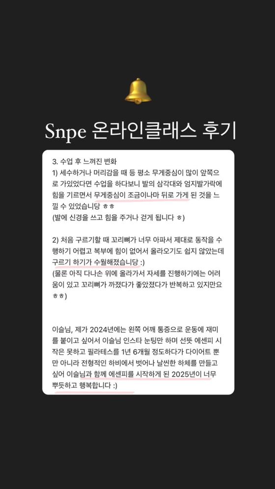 수업 후 느낀 변화를 길게 적은 수강생 후기