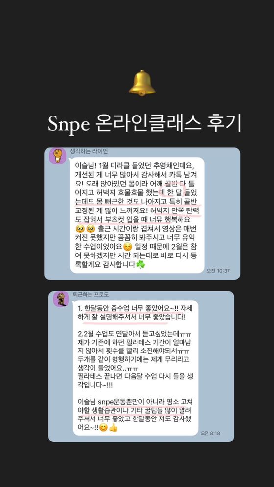 한 달 동안 수업을 들은 수강생들의 카톡 후기